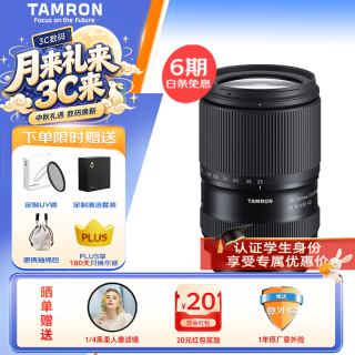 腾龙 大光圈 标准变焦微单人像镜头+青春版套装