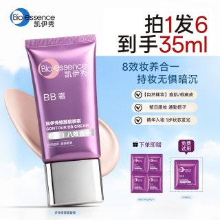 凯伊秀 多效铂金修颜靓丽BB霜保湿粉底液持久遮瑕修补女不脱妆