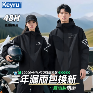 KeyRu 摩托车雨衣电动车骑手骑行服套装男女款外卖专用分体式防暴雨