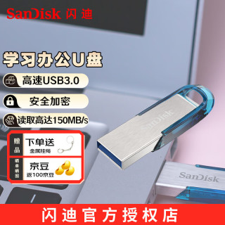 闪迪 u盘 高速USB3.0 CZ73  企业logo定制 官方标配-蓝 128GB
