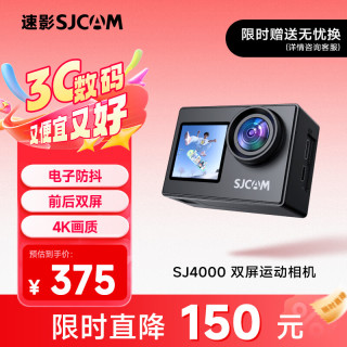 SJCAM 4K双屏 运动相机 套装