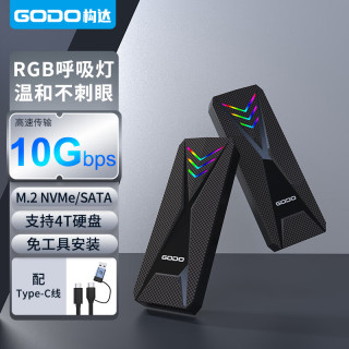 构达 m.2固态硬盘盒子NVME转typec双协议NGFF外接sata笔记本雷电3