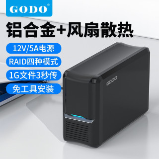 构达 硬盘阵列盒3.5英寸双盘位sata串口外接移动机械磁盘阵列柜USB3.0外接盒子raid硬盘