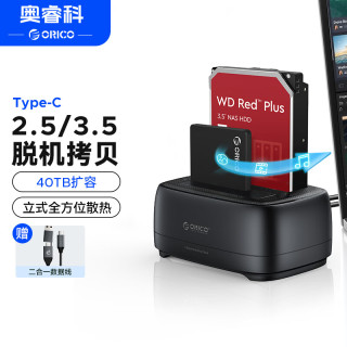 奥睿科 硬盘盒底座3.5/2.5英寸SATA台式固态机械SSD外置外接移动脱机对拷机备份
