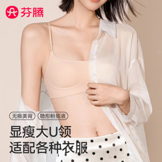 芬腾 文胸女士内衣无痕隐形粉底液大U型露背细肩带无钢圈胸罩26新款 L
