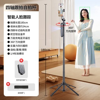 潮拍 智能AI跟拍云台自拍杆神器人脸追踪全自动360度旋转手机支架2025新款旅游便携直播设备全套落地三脚架