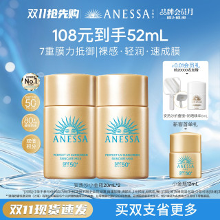 安耐晒 水能户外清透防晒乳小金瓶20ml