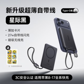移动端：倍思 卡片磁吸新款自带线无线充电宝3c认证可上飞机适用苹果18快充Pro移动电源Max