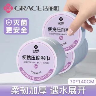 洁丽雅 一次性加厚压缩浴巾毛巾旅游便携酒店大浴巾比纯棉更吸水