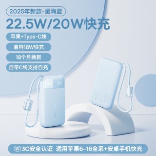 移动端：倍思 自带线30W充电宝20000毫安自带线快充移动电源可上飞机 适用苹果华为小米手机