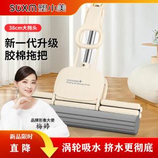 塑小美 海绵拖把伸缩款加大号38cm吸水胶棉头家用一拖净墩布免手洗26新款