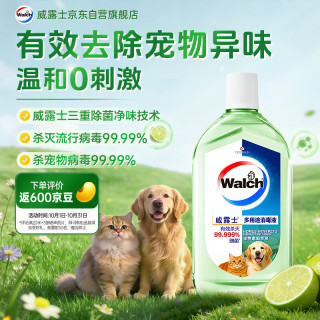 威露士 多用途消毒液1L宠物家庭专用 宠物环境杀菌除臭去味