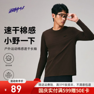 必迈 2026新品运动棉感长袖速干长袖T恤男女户外跑步运动训练休闲上衣 摩卡棕  L