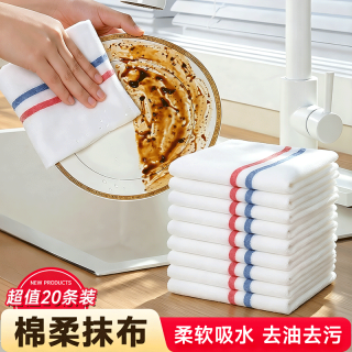 佳帮手 洗碗抹布28*28cm*20片厨房家用清洁巾加厚刷碗不易掉毛去油污吸水