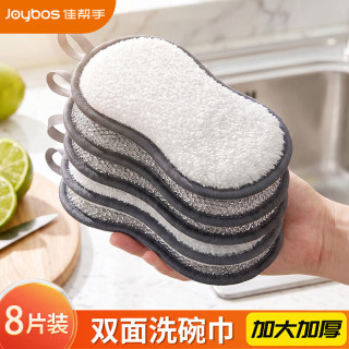 佳帮手 双面洗碗布海绵8片装钢丝球百洁布刷锅碗神器厨房抹布不易掉丝