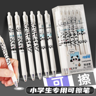 好励 小学生按动可擦笔0.5晶蓝色摩易擦热可擦炭黑色魔力擦中性笔