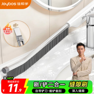佳帮手 长条多功能缝隙刷卫生间厨房窗户清洁刷马桶缝死角硬毛地刷带铲刀