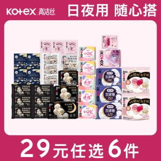 高洁丝 蔓越莓烘烘纯棉姨妈巾 日用夜用安睡裤组合装
