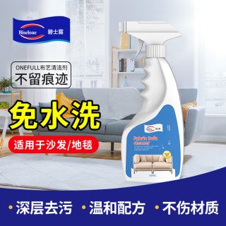 碧士露 布艺沙发清洁剂500ml科技布地毯泡沫干洗床垫墙布去污免水洗