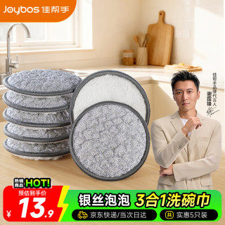 佳帮手家用洗碗海绵厨房百洁布5只钢丝球强力擦碗刷锅神器银丝抹布