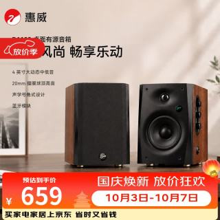 惠威 通用性 多媒体音响