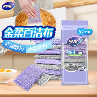 妙洁金柔百洁布10片洗碗海绵擦刷锅神器类钢丝球厨房丝瓜络瓤