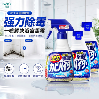 花王 原装进口卫生间清洁除霉剂1200ml墙体衣柜瓷砖除霉去水垢清洗剂