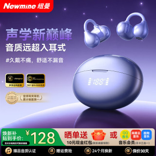 宅家玩乐：纽曼 M188Pro 蓝牙6.0通话降噪 星紫 蓝牙耳机