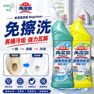 花王 萬潔靈免刷洗洁厕灵500ml*2瓶 厕所马桶清洁剂去污去尿碱洁厕液