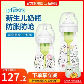 布朗博士 新生儿奶瓶防胀气 宽口防呛奶 婴儿宝宝0-3个月 PP材质 兔子150mL+海豚270mL
