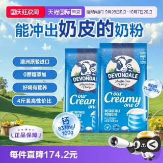 移动端：德运 全脂奶粉