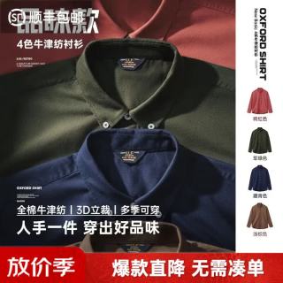马登 工装美式休闲磨毛牛津纺衬衫长袖外套纯棉牛津布薄款衬衣男 藏青色  3XL