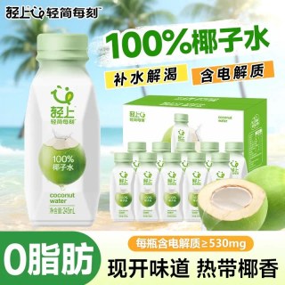 轻上 100%椰子水 1L*8瓶 果汁饮料