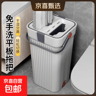 京东 2026新款拖把家用一拖净免手洗拖地神器刮刮乐带桶一套洗拖一体 33cm拖头＋2厚布