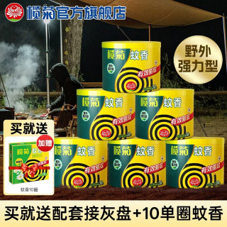 榄菊 野外蚊香强力驱蚊非无毒户外露营钓鱼家用蚊香盘灭蚊室外防蚊官方 216圈