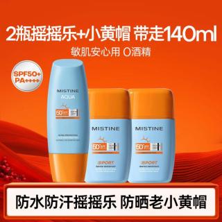 蜜丝婷 防晒霜乳摇摇乐防水防汗不油腻提亮肤色小黄帽