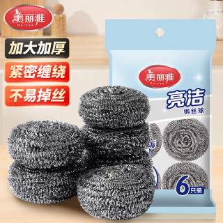 美丽雅 钢丝球6只清洁球厨房抹布高强度不锈钢洗碗刷锅不易掉丝