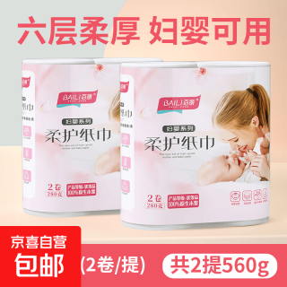 柔护长卷卫生纸家用妇婴卷纸巾无芯厕所卷筒纸手纸280g/2卷 6层 140g/卷*4卷 毛重