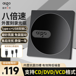 爱国者 兼容Windows/苹果MAC双系统 外置DVD刻录机