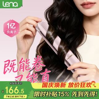 Lena 508H 远红外负离子护发 直发棒