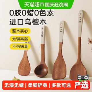 炊大皇 乌檀木锅铲炒菜铲家用实木耐高温无漆煎铲炒饭专用饭铲通用