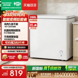 移动端：容声 200升 -40℃深冷速冻 一级能效 冰柜