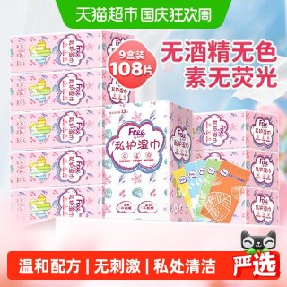 88VIP：飞 私处卫生湿巾厕纸私护湿纸巾护理