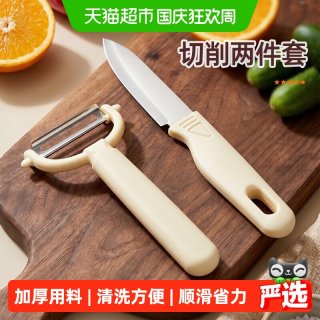 88VIP：优勤 厨房专用多功能削皮刀适合水果蔬菜去皮土豆刮皮塑料材质小刀