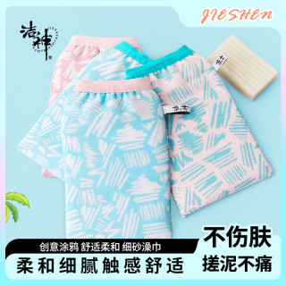 洁神 搓澡神器洗澡巾搓背泥手套女士专用澡巾后背不求人搓澡巾创意涂鸦细砂无痛搓泥不痛