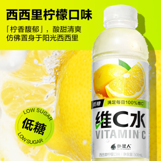 alienergy 外星人维生素b族维C维B饮料运动饮品果汁车厘子柑橘青提柠檬整箱装500ml  维C水西西里柠檬