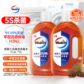 威露士 消毒液1.6Lx2衣物除菌液消毒水杀菌非84酒精可配洗衣液用 甲流感