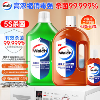 威露士 消毒液套装800ml+170ml+多用途消毒液1L 消毒水