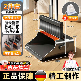 小猪饱饱 家用扫把簸箕套装扫帚两件套扫地笤帚和垃圾铲一套新款不粘头发
