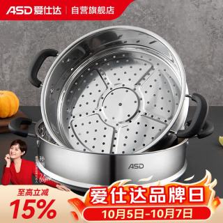 爱仕达 蒸锅蒸屉蒸格不锈钢炒锅蒸锅通用蒸笼单层蒸格32CM ZS32Z3WG 蒸屉 32cm
